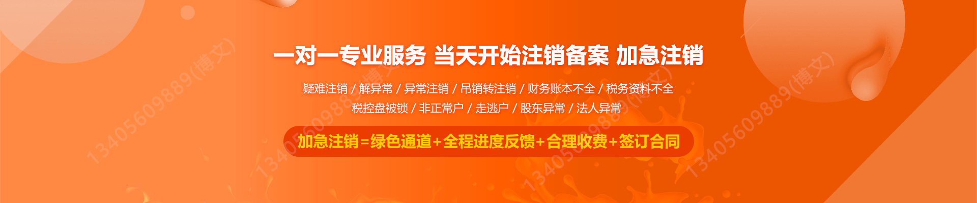 铜仁公司注销